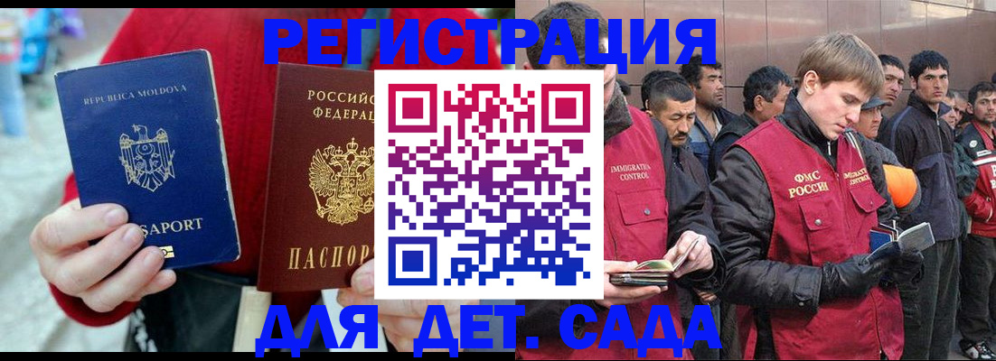 временная прописка в Фокино